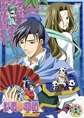 2026年最新】彩雲国物語 セカンド アニメ dvdの人気アイテム - メルカリ