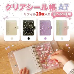 シール帳 A7 ミニバインダー クリア 20枚 リフィル付き 子供 大人 透明 キラキラ トレカケース チェキ ホルダー カード 収納 持ち運び 推し活 手帳 デコ 整理 ファイル