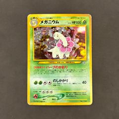 ポケモンカード メガニウム 旧裏面 キラ - メルカリ