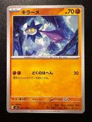 デオキシス ex ギフト エメラルドver Deoxys EX Gift - メルカリ