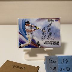 超美品／保証書付】益田直也 100セーブ記念 直筆サイン入りフォト
