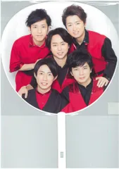 嵐 17年 ジャニーズカウントダウン 2017-2018 集合 うちわ