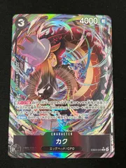 【特価】カク(R★){黒}〈EB04-043〉[エクストラブースター EGGHEAD CRISIS【EB-04】] パラレル