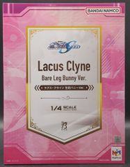 最終価格 FREEing メガハウス ラクス・クライン バニー - メルカリ