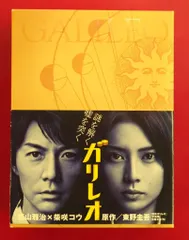 2026年最新】ガリレオ 福山雅治 dvdの人気アイテム - メルカリ