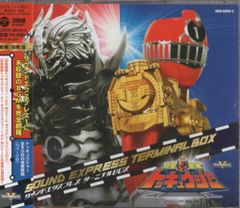 マーミット 世紀の大怪獣シリーズ/怪獣天国 キングギドラ/ギャラリー版