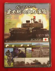 2026年最新】富士総合火力演習の人気アイテム - メルカリ