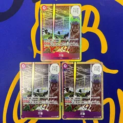 万雷　SR　3枚セット