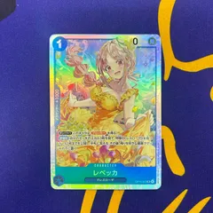 レベッカ　SR　神の島の冒険