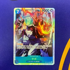 サボ　SR　神の島の冒険