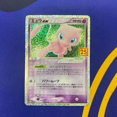 ミュウEX　25周年プロモ