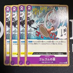 ワンピースカード ゴムゴムの雷 4枚セット - メルカリ