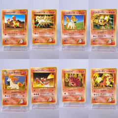 ♯353 旧裏 8枚セット カツラのヒトカゲ ポニータ ガーディ ロコン ブーバー ギャロップ