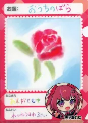 【中古】クリアファイル 天ヶ瀬むゆ(お題イラストデザイン) A5クリアファイル 「バーチャルYouTuber にじさんじ にじさんじチップス Vol.4」 対象店舗限定特典