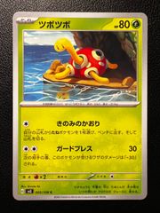 匿名配送 ポケモン カードゲーム ポケカ トレカ ツボツボ sv3 C - メルカリ
