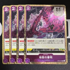 【海賊旗フォイル】地獄の審判「R」(紫)[OP02-089]　4枚セットのサムネイル