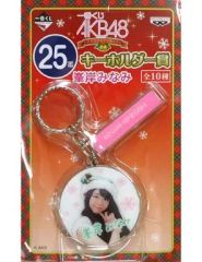 [중고] 키홀더 마스코트(여성) 25번: 미네기시 미나미 키홀더 [이치반 복권 AKB48~크리스마스 선물~] 키홀더상