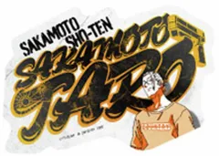 【中古】シール・ステッカー 坂本太郎B(ストリート風名前デザイン) 「SAKAMOTO DAYS モバイルステッカーコレクション」