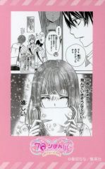 ③【あなたとわたし】尚月地 同人 便箋 便せん 天使館 オリジナル 尚