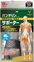 バンテリンサポーター 腰用 ゆったり大きめ/LLサイズ(へそ周り 95~115c