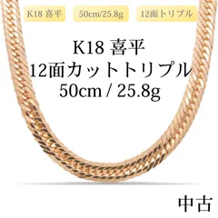 2026年最新】12面トリプル 45cmの人気アイテム - メルカリ