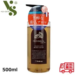 ペリカン石鹸 プロバンシアシュシュ ボディソープ 500ml アーモンドの香り アーモンドアロマ しっとり 潤い フレグランスバス PROVINSCIA