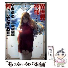 中古】 真夜中の盗賊 アドベンチャーゲームブック (現代教養文庫 1229