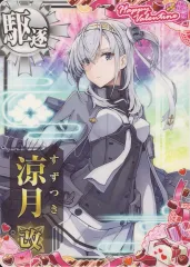 2026年最新】涼月 艦これアーケードの人気アイテム - メルカリ