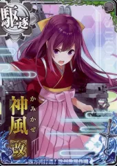 2026年最新】艦これアーケード 神風改の人気アイテム - メルカリ
