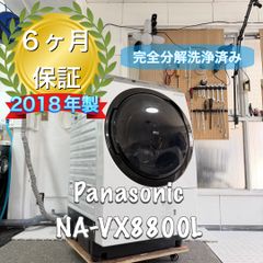 送料取り付け無料！完全分解洗浄済 ！Panasonic NA-SVX80BL  2021年製　完全分解洗浄済　ドラム式洗濯機　ヒートポンプ式 Panasonic NA-SVX80BL 2021年製 完全分解洗浄済 ドラム式洗濯機