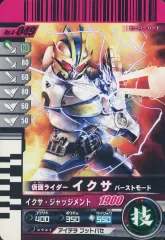 【中古】ガンバライド No.4-049[N]：仮面ライダーイクサ バーストモード