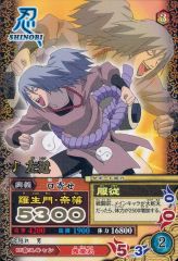 NARUTO ナルティメットミッション NM177 多由也 - メルカリ