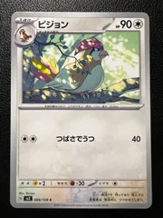 ピジョン C 2枚 [SV3 088/108](拡張パック「黒炎の支配者」) Pidgeotto C 2 cards [SV3 088/108](Expansion Pack 