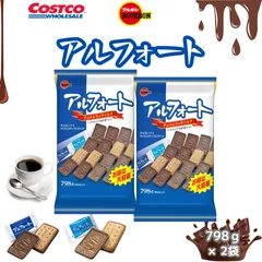 ブルボン アルフォート 798g 2袋 コストコ 大容量 - メルカリ
