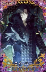 【中古】Fate [☆☆☆☆]：【Fatal】スイーパー(ハロウィン2020限定デザイン)