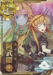 2026年最新】艦これ アーケード改中破の人気アイテム - メルカリ