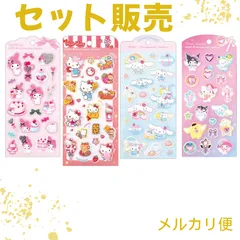 【新品】サンリオ ぷっくり立体シール ジュエルマシュマロステッカーズ ハローキティ シナモロール 4個セット
