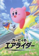 【中古】クリアファイル カービィのエアライダー オリジナルA4クリアファイル 「星のカービィ カービィたちの超まんぞくフェス」 ファミリーマート限定 対象商品購入特典 第2弾