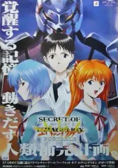 【中古】ポスター(アニメ) B2販促ポスター 碇シンジ＆綾波レイ＆惣流・アスカ・ラングレー 「PSPソフト 新世紀エヴァンゲリオン シークレット オブ エヴァンゲリオン ポータブル」
