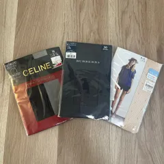 【227247】BURBERRY バーバリー  CELINE　RELISH　ブランド別タイツ・パンスト3点セット　袋・箱付き　M-L・M・S-L ミンクグレー/ノワール/スキニーベージュ