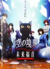 2026年最新】空の境界 ポスターの人気アイテム - メルカリ