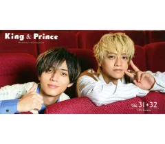 【中古】アイドル雑誌 King ＆ Prince 会報 Vol.31・32