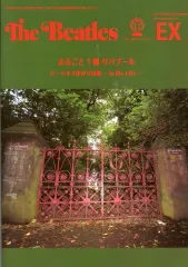 【中古】アイドル雑誌 The Beatles EX 2019年10月号 The Official Monthly Magazine No.570