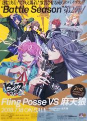 [중고] 포스터 (애니메이션) B2 판촉 포스터 Fling Posse & 마텐 늑대 [CD 히프노시스 마이크 -Division Rap Battle- Battle season]