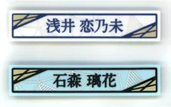 【中古】家電サプライ 石森璃花/浅井恋乃未 ケーブルクリップ2個セット 「櫻坂46くじ(2025)」 ケーブルクリップ2個セット賞
