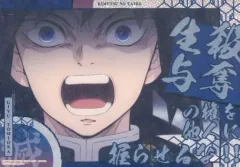 【中古】ポスター 冨岡義勇(生殺与奪の権を他人に握らせるな!!) 「ジャンボカードダス 鬼滅の刃 名言ポスター 自販機ver.」