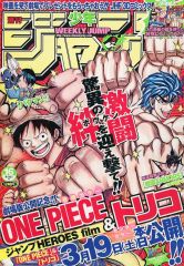 週刊少年ジャンプ 2011年16号 - メルカリ