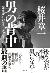2026年最新】野村嗣男の人気アイテム - メルカリ