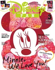 【中古】アニメ雑誌 付録付)Disney FAN 2023年3月号 ディズニーファン