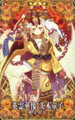 【中古】Fate [☆☆☆☆]：【Fatal】英霊華像：茨木童子(第3段階)